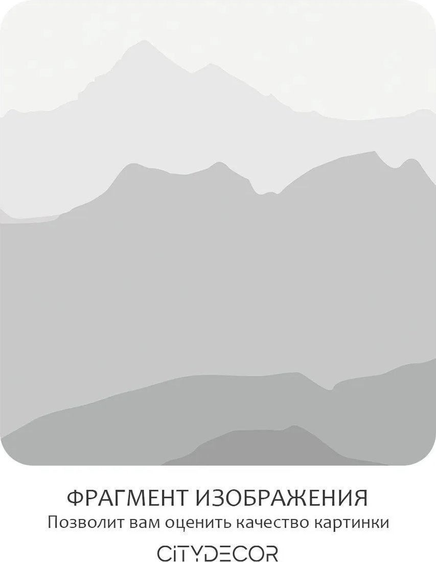 Фотообои Citydecor Горные вершины 16 (300x260см)
