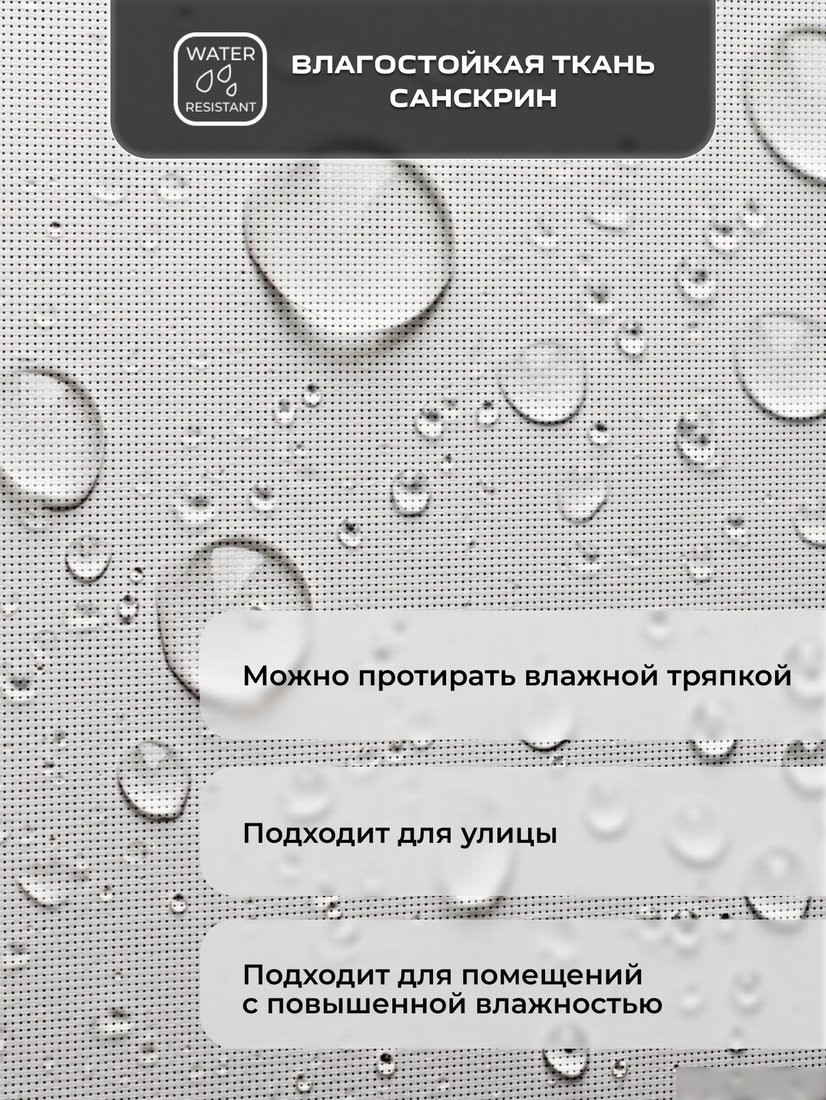 Рулонные шторы Sundays Home Санскрин 310-01 40х120 (белый, на присосках)