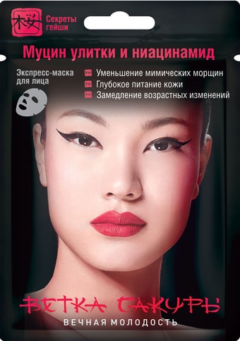 Modum Маска для лица Ветка сакуры Секреты гейши Вечная молодость 19.5г