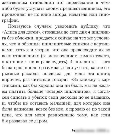 Книга издательства Рипол Классик. Алиса в Зазеркалье (Льюис Кэрролл)