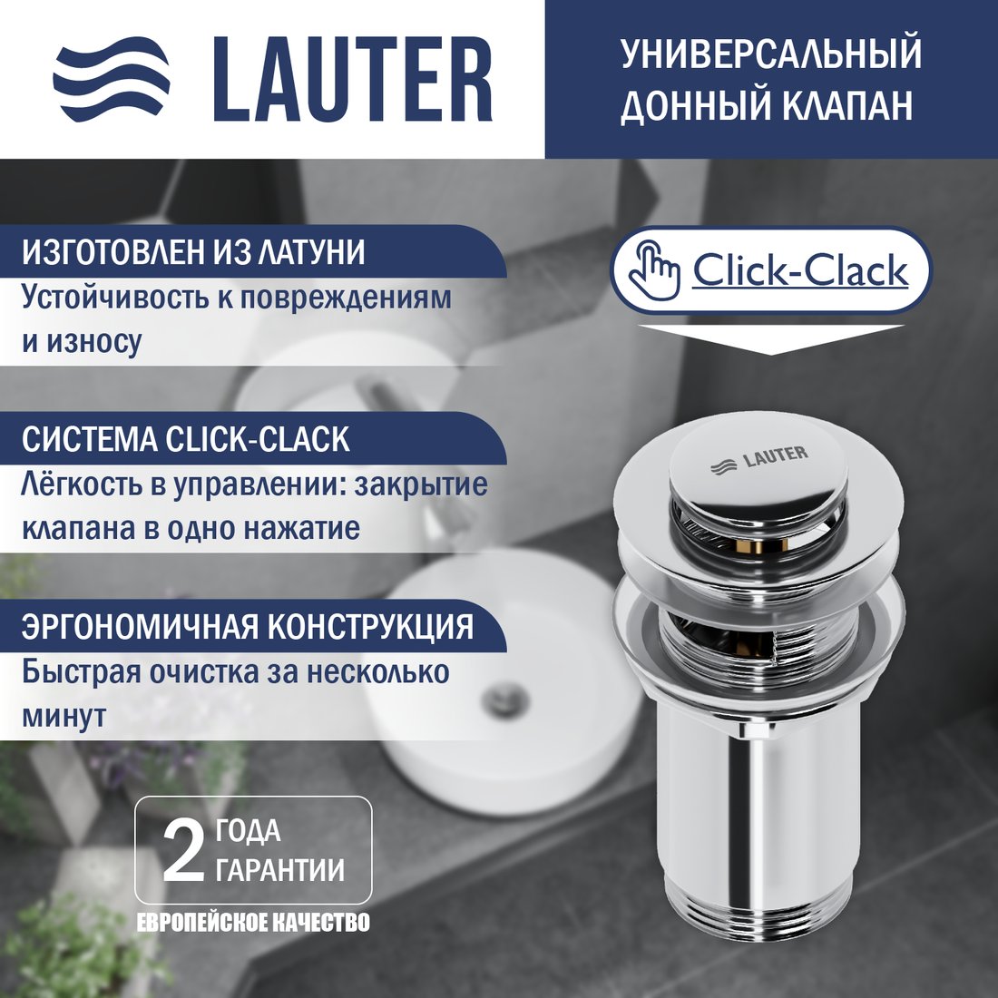Умывальник Lauter 21674 + клапан 21190CH + сифон 21635CH (хром)