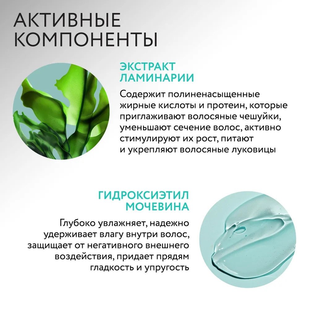 Шампунь Ollin Professional Salon Beauty с экстрактом ламинарии 1 л