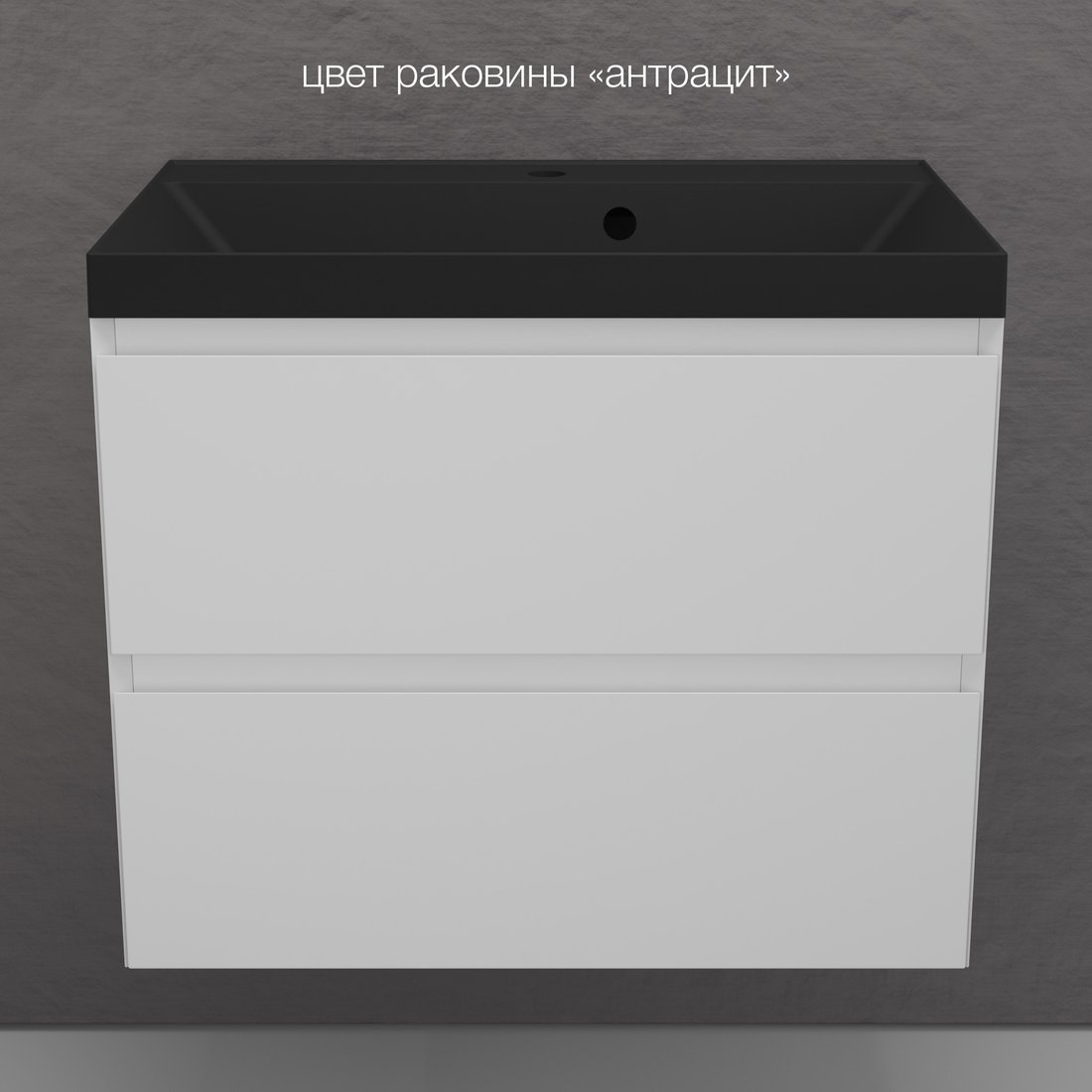 Symbolite Тумба под умывальник Манхэттен 70 Plus 2 ящика (подвесная, белый матовый)