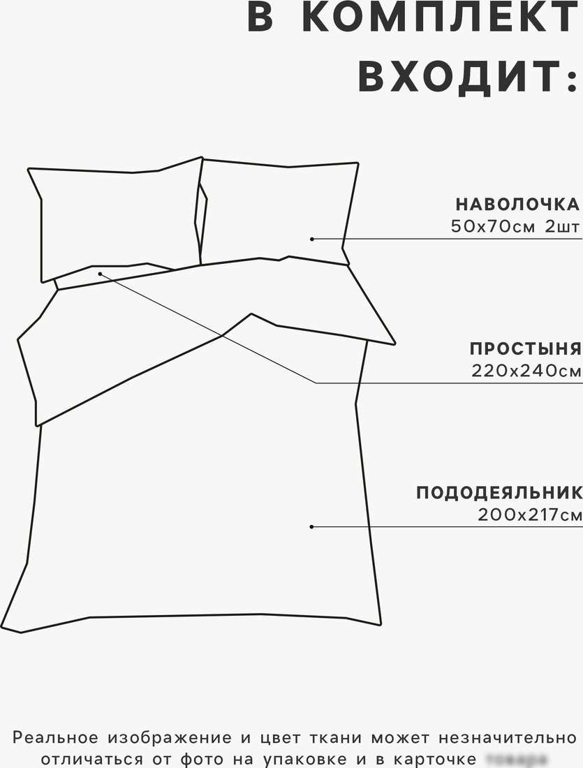 Постельное белье Этель Полярная ночь 10706911