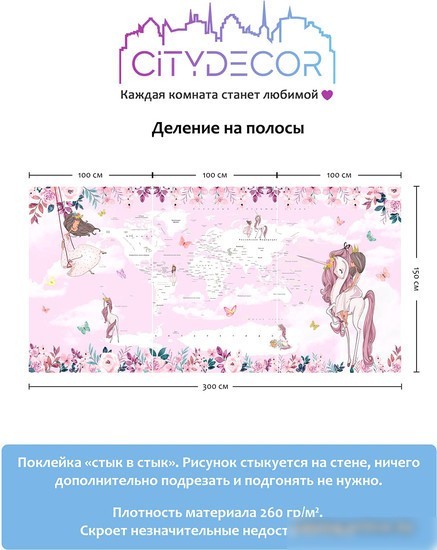 Виниловые обои Citydecor Princess 12 300x150