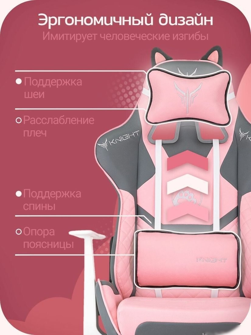 Игровое (геймерское) кресло Knight Catzy