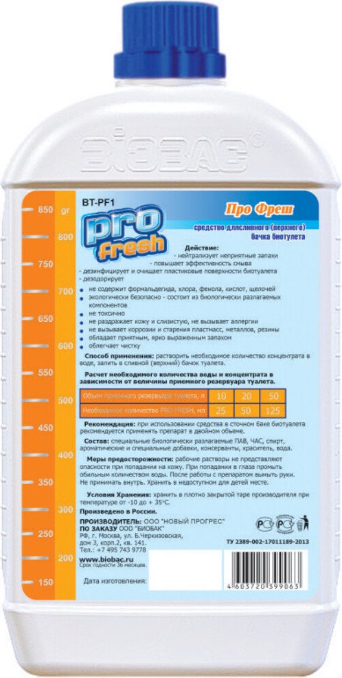 Жидкость для биотуалетов BioBac Про Фреш (1л)