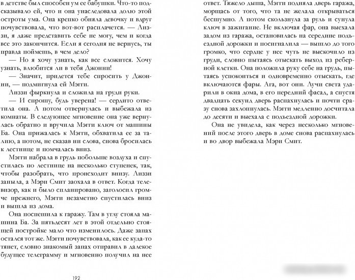 Книга издательства Clever. Романы Эми Хармон. Выпускной бал в чистилище (Хармон Э.)