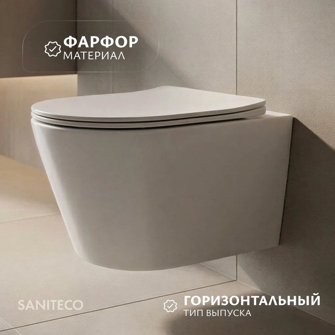 Унитаз подвесной Saniteco Rimless R-201W + TECE Profil 9300302