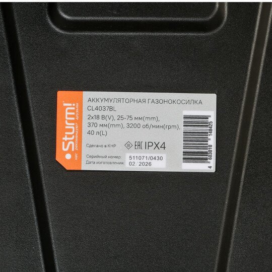 Газонокосилка Sturm CL4037BL (без АКБ)