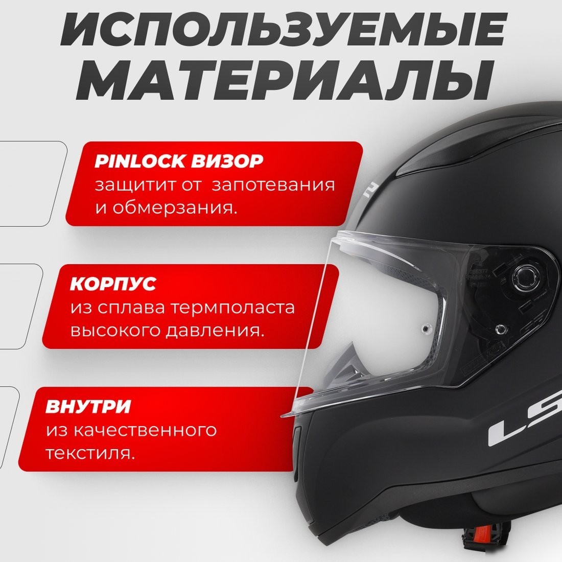 Мотошлем LS2 FF353 Rapid II Solid (3XL, черный матовый)
