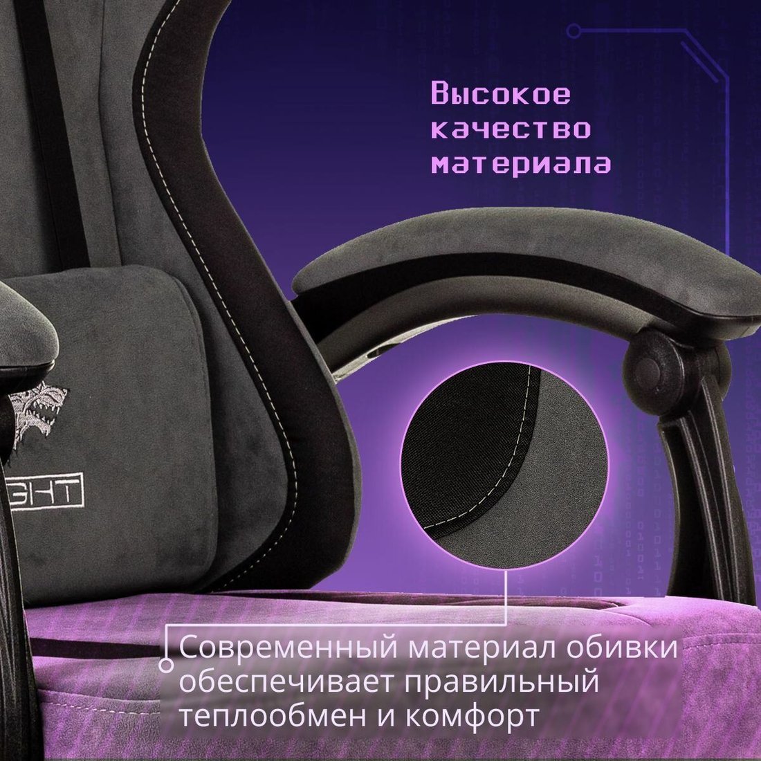 Игровое (геймерское) кресло Knight Wolf (серый)