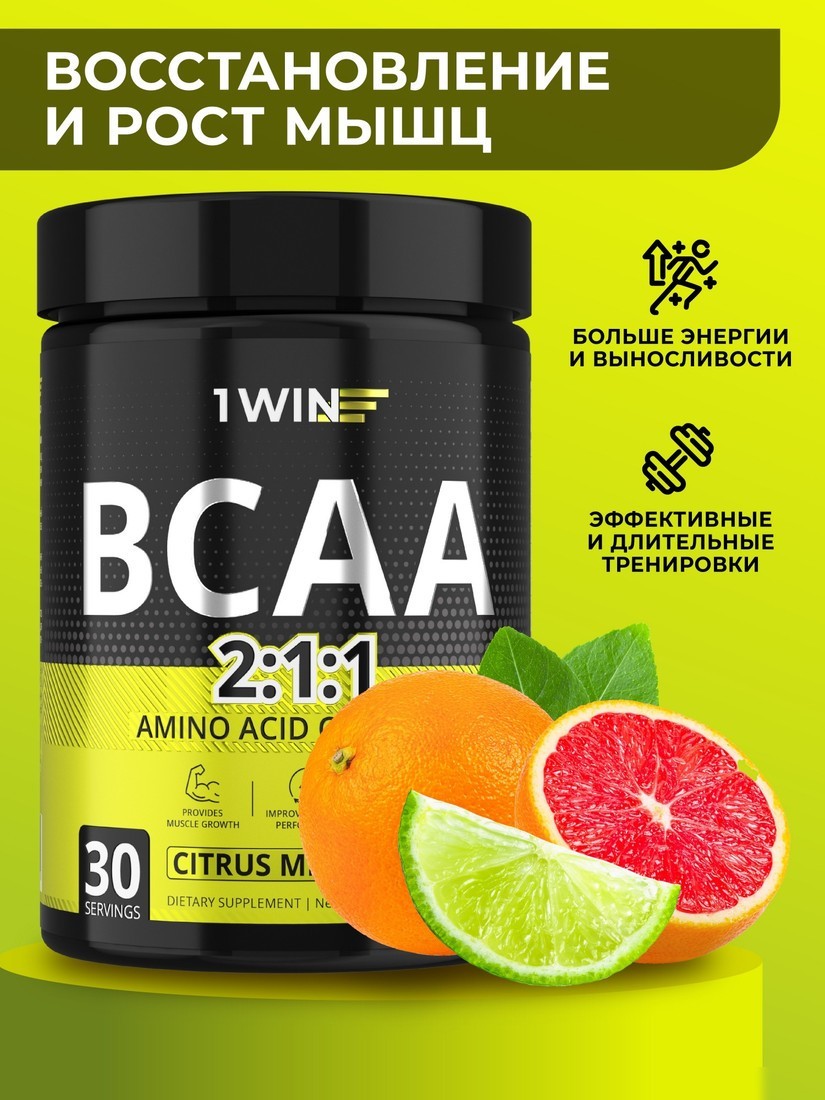BCAA 1WIN BCAA 2:1:1 (180г, цитрусовый микс)