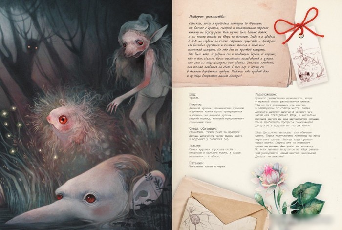 Книга издательства АСТ. Тайный мир фантастических существ (Туренент Е.)