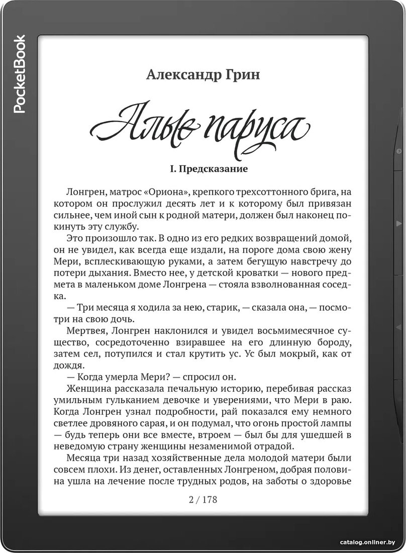 Электронная книга PocketBook 970