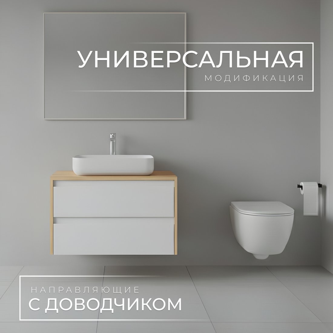 Wellerein Тумба под умывальник AMAL 06303