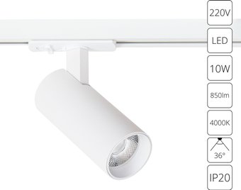 Трековый светильник Arte Lamp Bene A1945PL-1WH