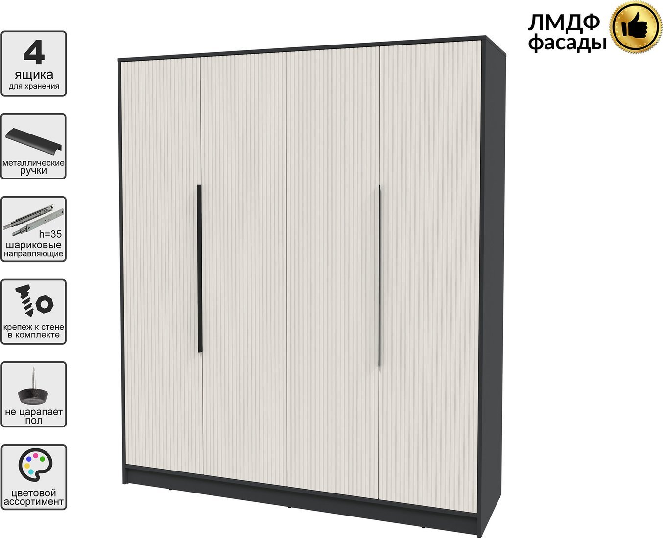 Шкаф распашной Интерлиния Концепт Лайн КТ-Ш4 (антрацит/кашемир)