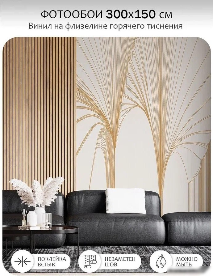 Флизелиновые обои Citydecor Perfect Lines 23 (300x150см)