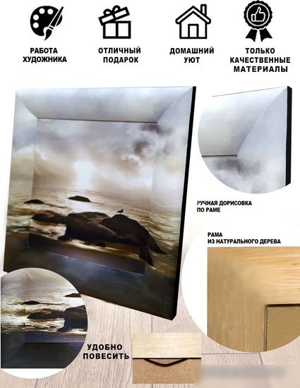 Картина Декарт 8Л0150