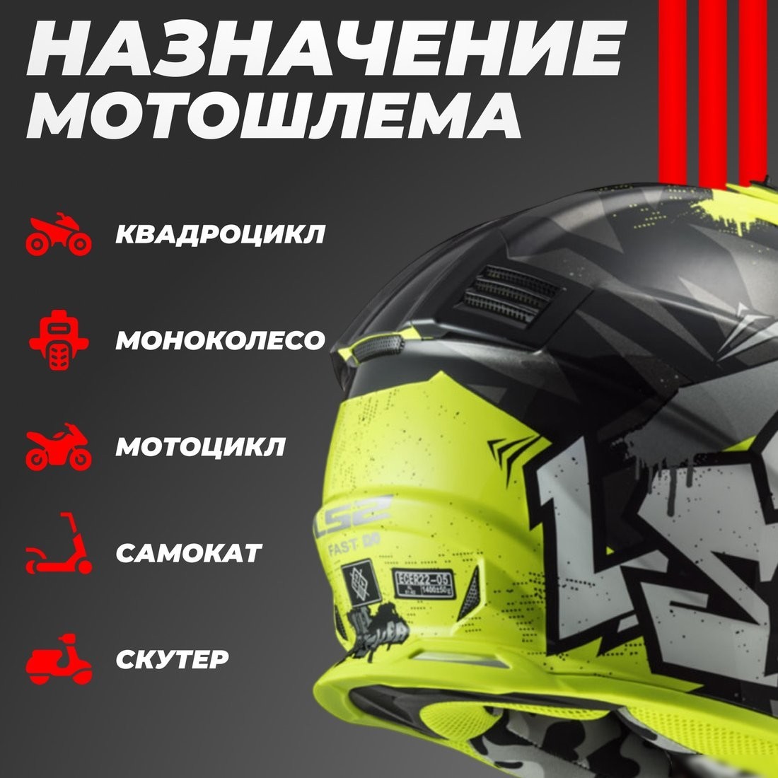 Мотошлем LS2 MX437 Fast 2 Mini Crusher (L, черный/желтый)