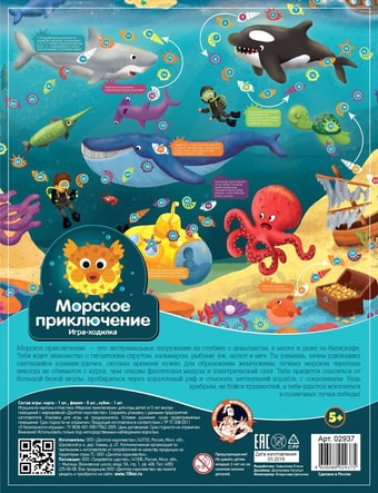 Настольная игра Десятое королевство Морские приключения 02937