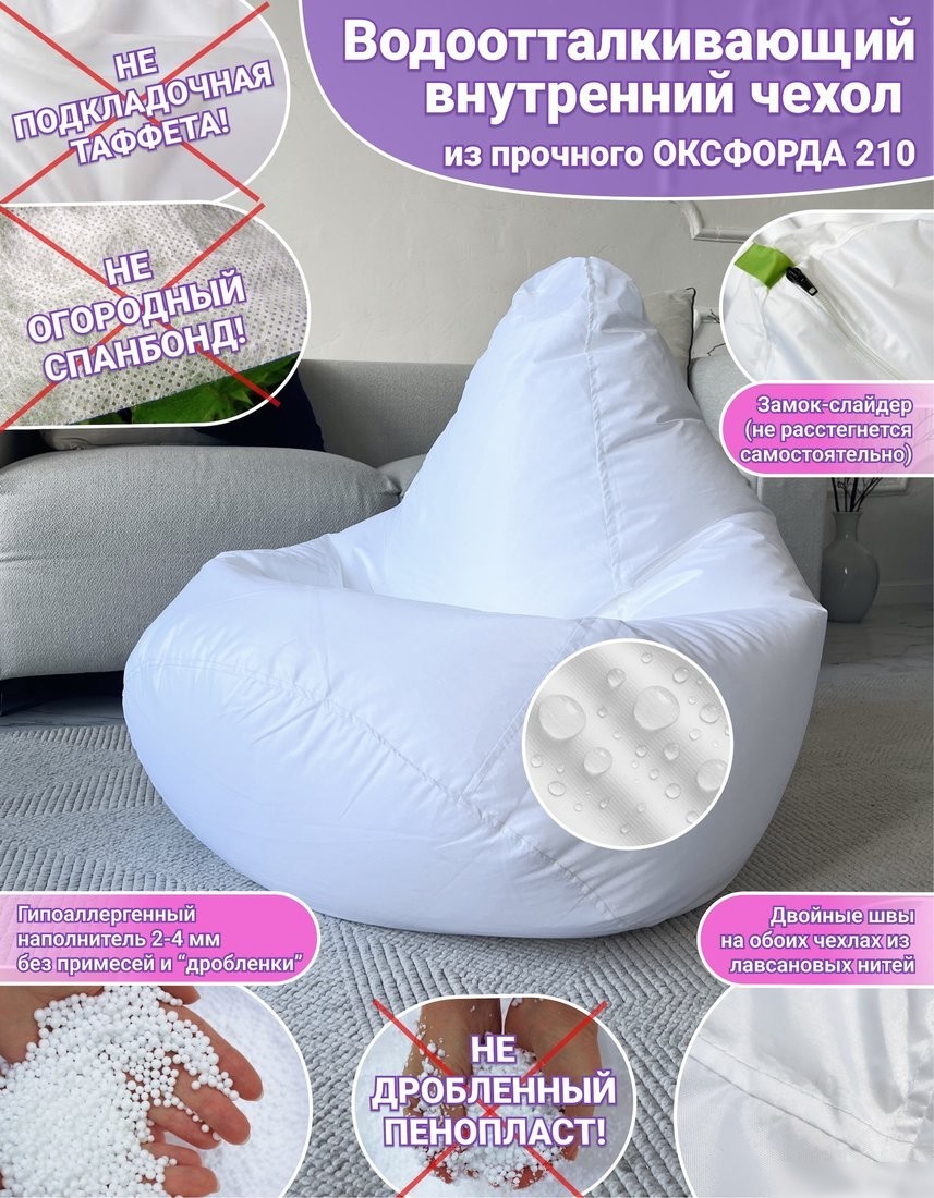 Кресло-мешок Flagman Груша Софт 130x85 XXL GXL.2-06 (малиновый)
