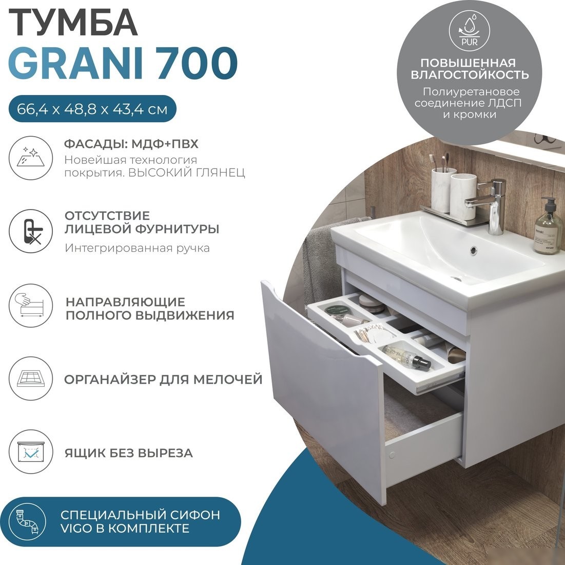 Vigo Тумба под умывальник Grani 700-0-1 Como навесная