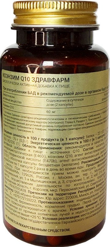 БАД Vita Fortis Q10 (60 капсул)
