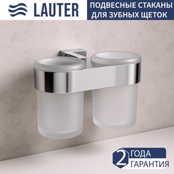 Набор стаканов для зубной щетки и пасты Lauter 21TS3016 (Chrome)
