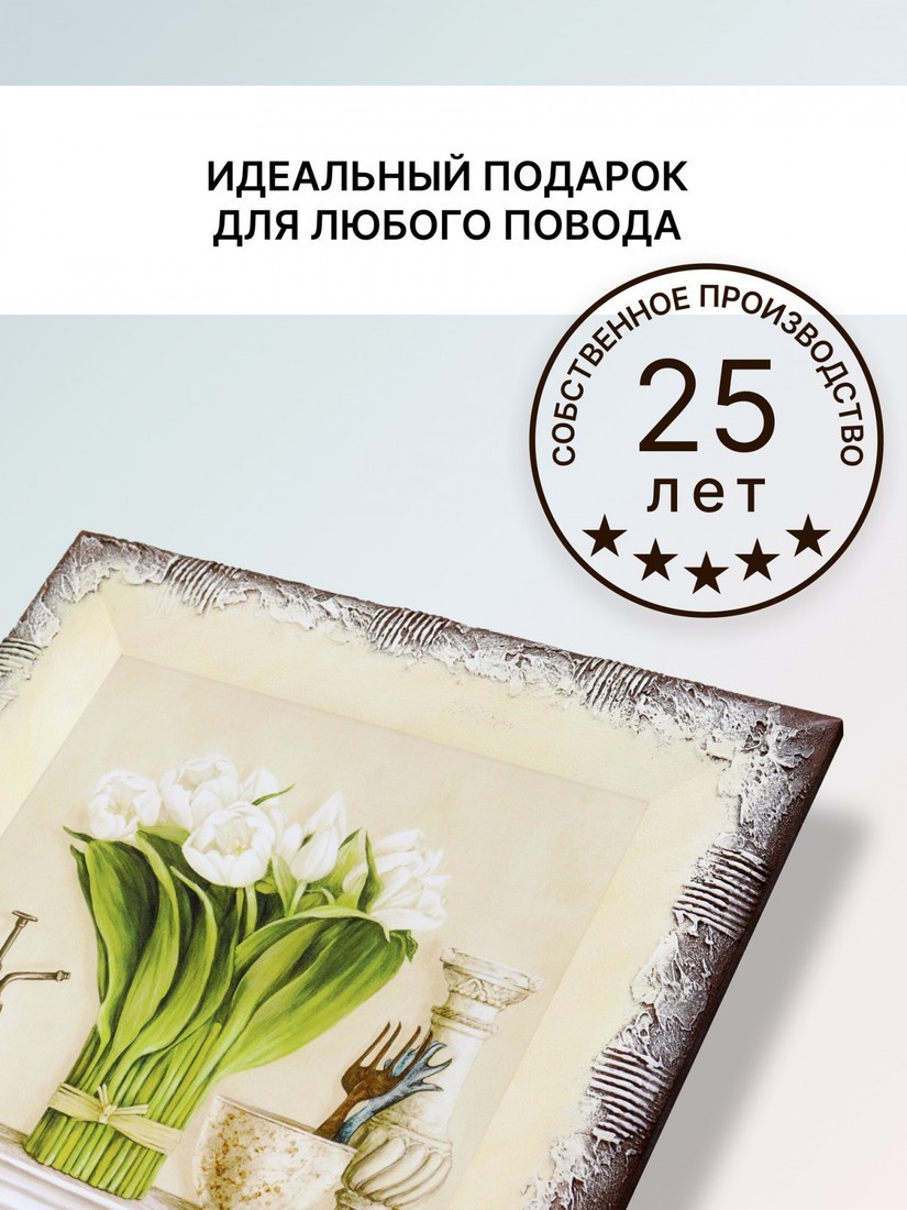 Картина Декарт 8Л0973