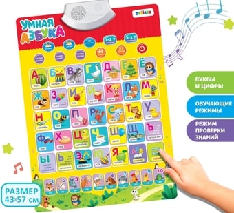 Алфавит Zabiaka Умная азбука 4063550