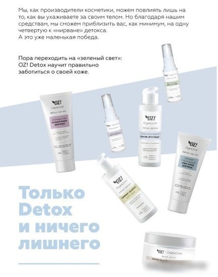 Косметика по уходу за лицом Organic Zone Несмываемая ночная детокс-маска для лица Detox 75 мл