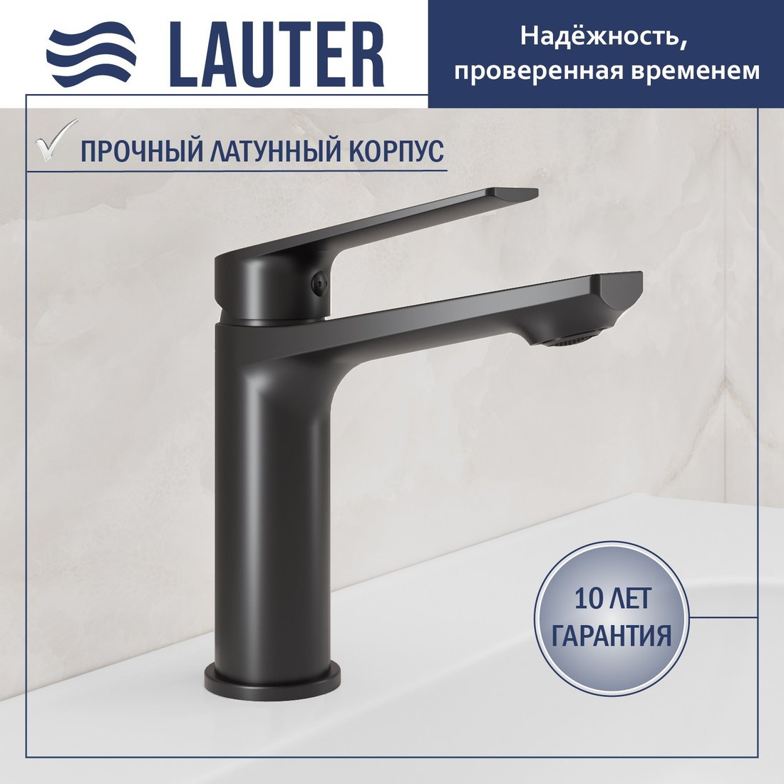 Умывальник Lauter 21675 + Sky 21СК533BS