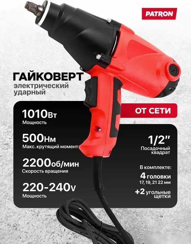 Гайковерт Patron P-WT03071 (кейс)