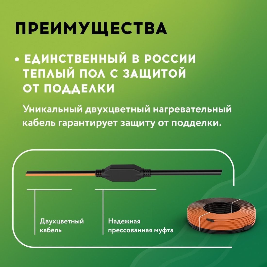 Нагревательный кабель Русское тепло РТ-1900-95.0 2285251
