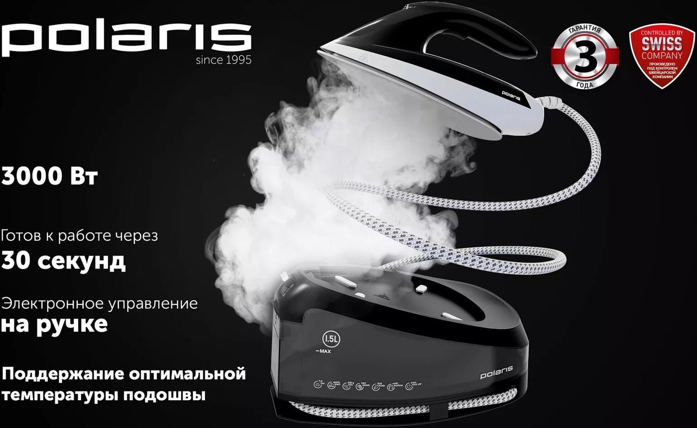 Утюг Polaris PSS 7510K (черный/белый)