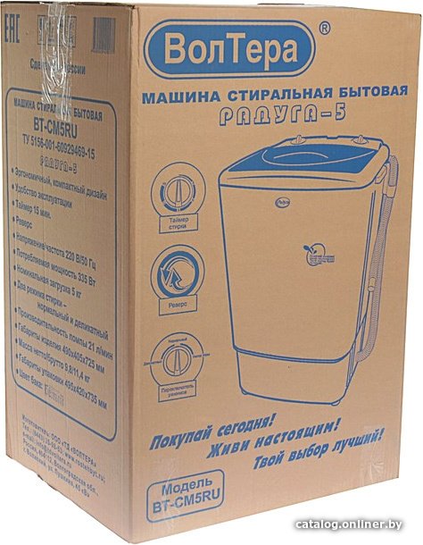 Активаторная стиральная машина Волтера Радуга-5 ВТ-СМ5RU (белый)