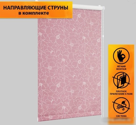 Рулонные шторы Delfa Сантайм Металлик Камелия СРШ-01М 72206 48x170 (розовый)