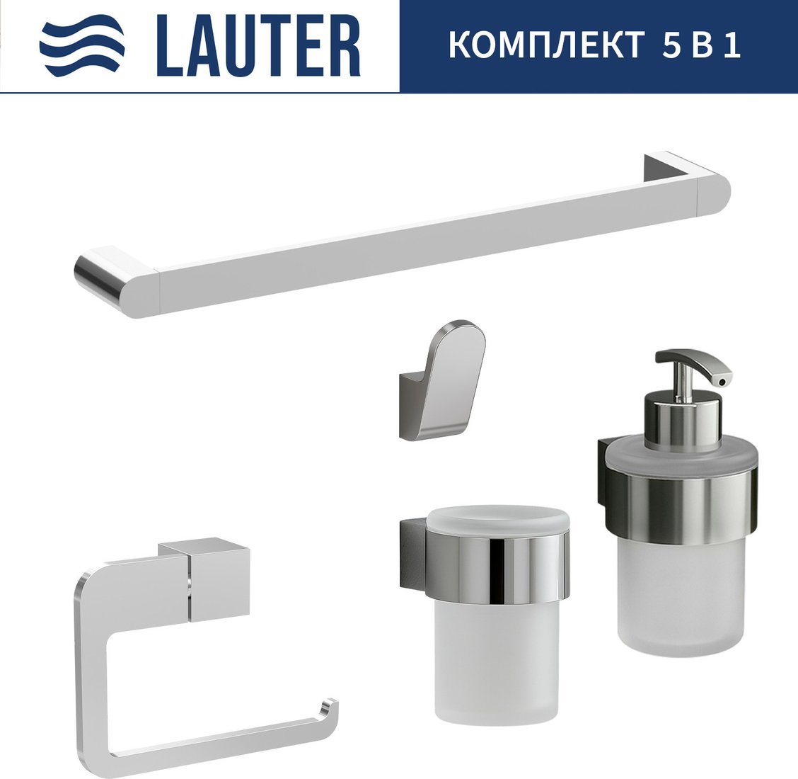 Набор аксессуаров для ванной Lauter 21TS3018 + 21TS3020 + 21TS3010 + 21TS3014 + 21TS3005 (Chrome, 5 предметов)