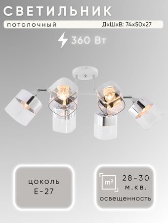 Люстра средней высоты Aitin Pro НПБ 02-6x60-101 XA1688/6 (белый/хром)