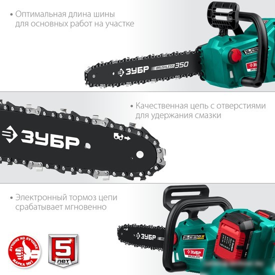 Аккумуляторная пила Зубр ПЦЛ-3635-42
