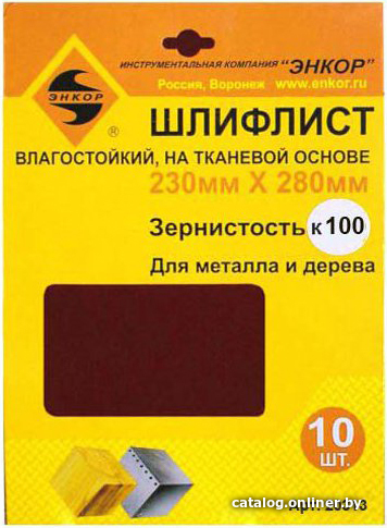 Шлифлист Энкор 20313 (10 шт) Шлифлист Энкор 20313 (10 шт)