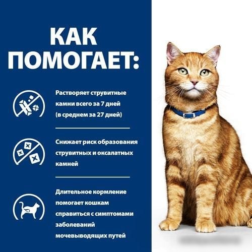 Сухой корм для кошек Hill's Prescription Diet c/d Multicare с курицей 1.5 кг
