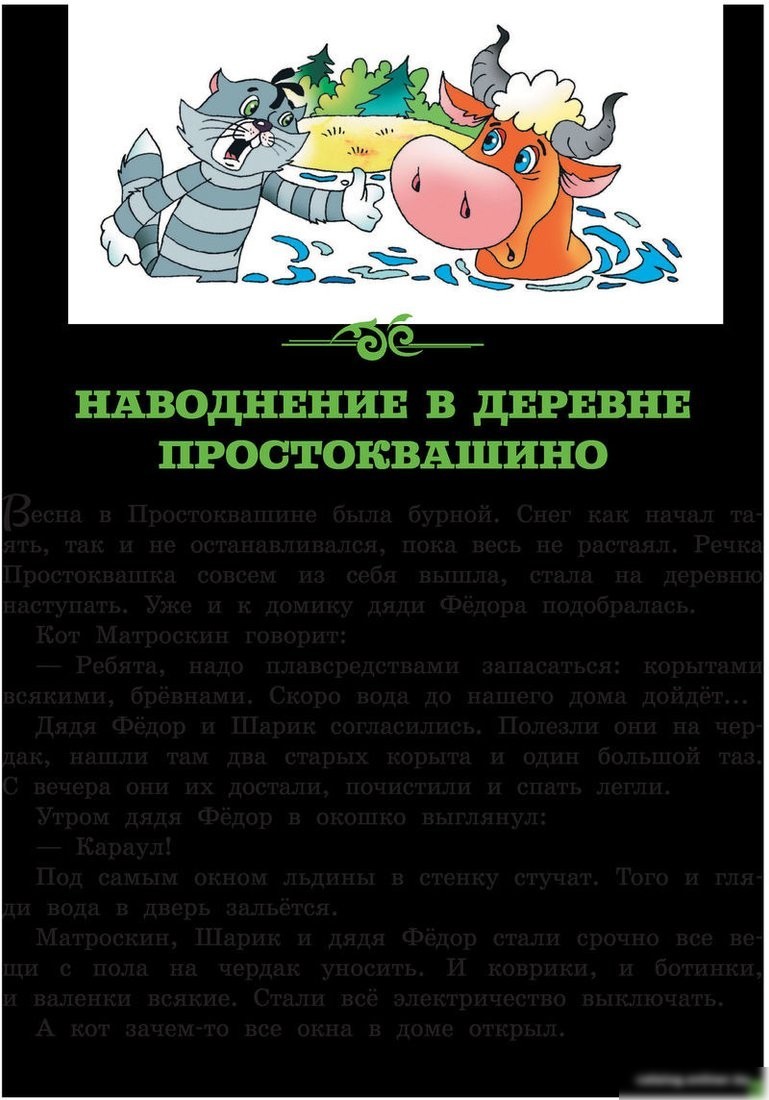 Книга издательства АСТ. Истории из Простоквашино (Успенский Э.)
