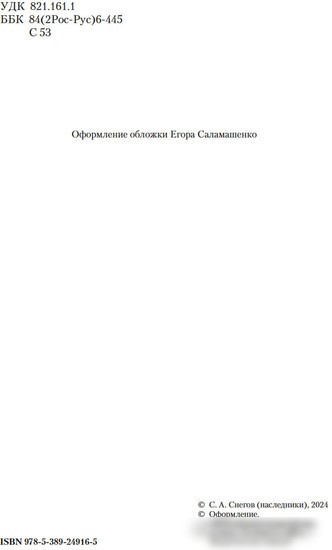 Книга издательства Азбука. Галактическая одиссея (Снегов С.)