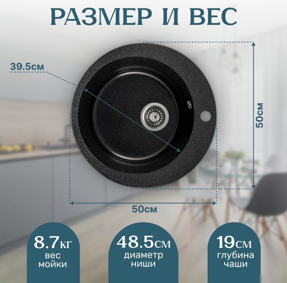 Кухонная мойка Saniteco Linea (черный)