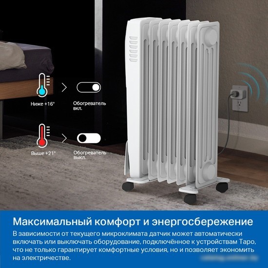 Датчик TP-Link Tapo T310