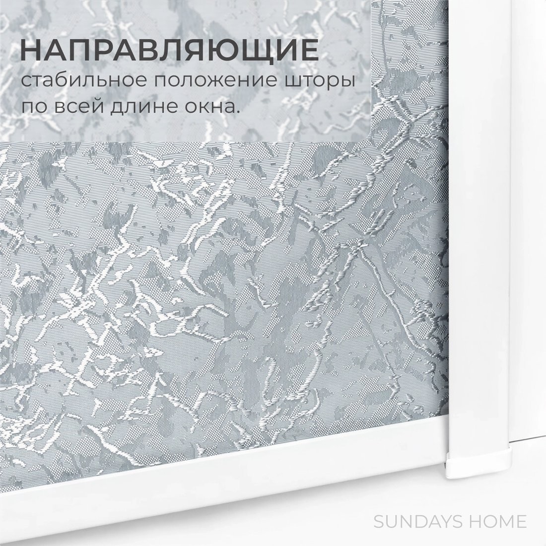 Рулонные шторы Sundays Home UNI-2 LM 87-08 67х160 (светло-серый, правая)