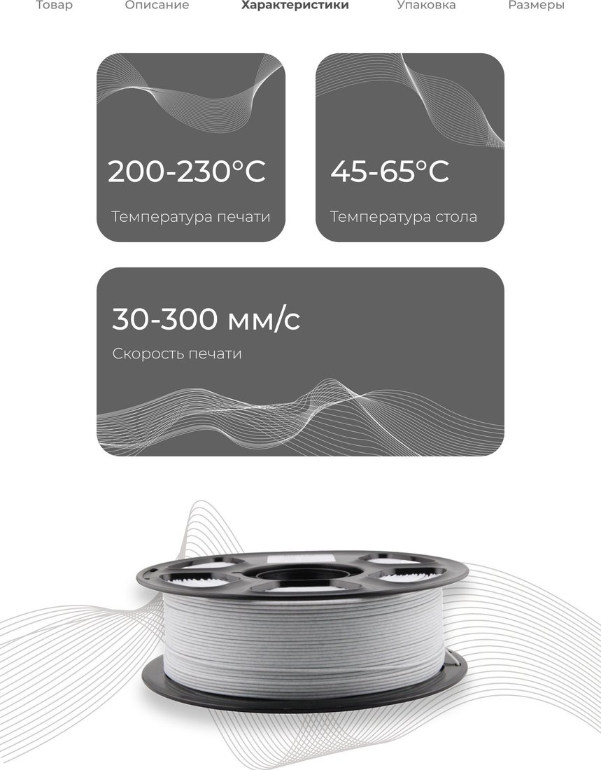 Филамент BYNET3D PLA BN_PLA30_MR (Marble)